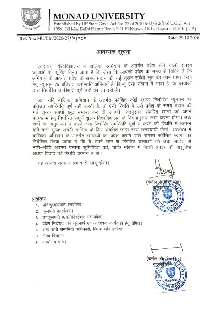 Important Notice Balika Abhiyan